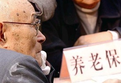 城鄉(xiāng)人均養(yǎng)老金水平相差24倍 成城鎮(zhèn)化阻礙