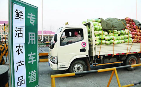 嚴格落實鮮活農(nóng)產(chǎn)品運輸“綠色通道”政策