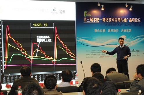 第三屆水肥一體化技術(shù)應用與推廣高峰論壇精彩回顧