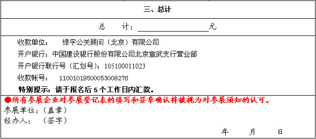 2015國(guó)際堆肥會(huì)議 暨第十屆全國(guó)堆肥技術(shù)與工程研討會(huì)的通知