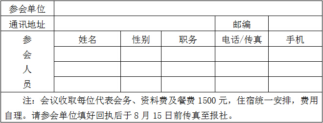 2015農(nóng)資電商發(fā)展論壇 邀請函