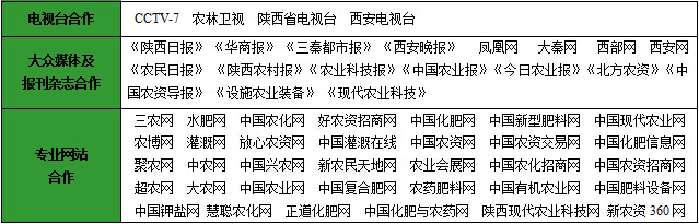 2016第二屆中國西部國際農(nóng)業(yè)生產(chǎn)資料展覽會