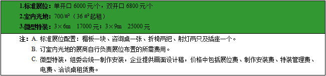 2016第二屆中國西部國際農(nóng)業(yè)生產(chǎn)資料展覽會