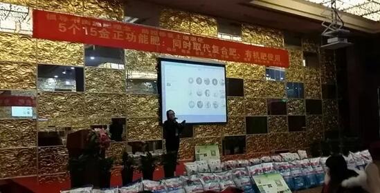 熱烈祝賀金正5個(gè)15功能肥成果分享會(huì)桂林站成功舉行！