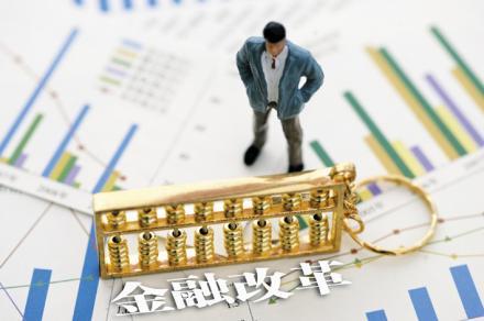 山東全面啟動農(nóng)村金改 先行試點新型合作社.jpg