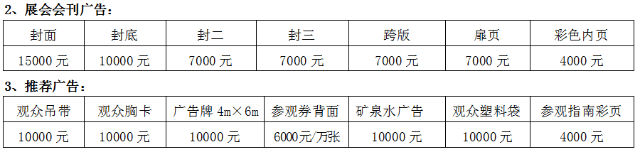 2016天津國(guó)際優(yōu)質(zhì)農(nóng)產(chǎn)品交易會(huì)十月舉辦