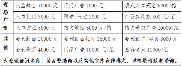 2016（第12屆）東 北 國 際 農(nóng) 資 商 品 雙 交 會