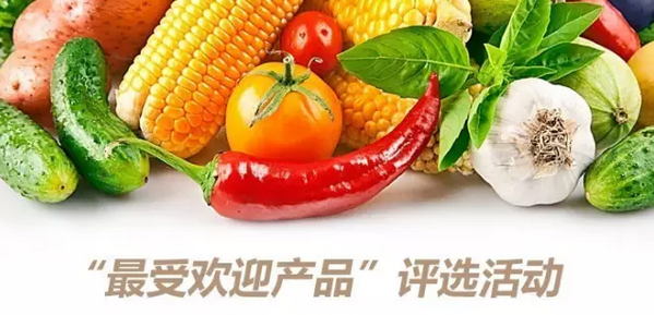 第一季 ? 成都種業(yè)博覽會“最受歡迎產(chǎn)品”評選活動及獲獎名單