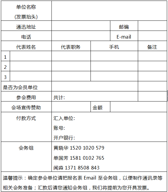 “2016有機(jī)-無(wú)機(jī)肥料產(chǎn)業(yè)對(duì)接大會(huì)暨土壤修護(hù)萬(wàn)里行之啟動(dòng)篇”的通知