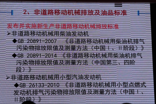 國(guó)家環(huán)保部已經(jīng)給出農(nóng)機(jī)“國(guó)四”升級(jí)可行技術(shù)路線2.jpg