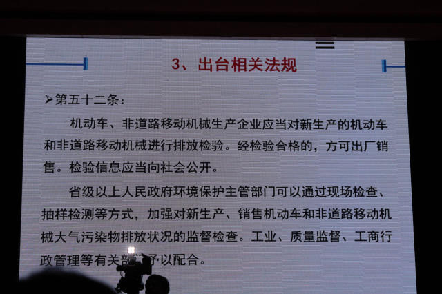 國家環(huán)保部已經(jīng)給出農(nóng)機“國四”升級可行技術(shù)路線4.jpg