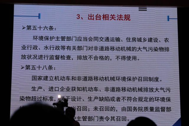 國家環(huán)保部已經(jīng)給出農(nóng)機(jī)“國四”升級可行技術(shù)路線5.jpg