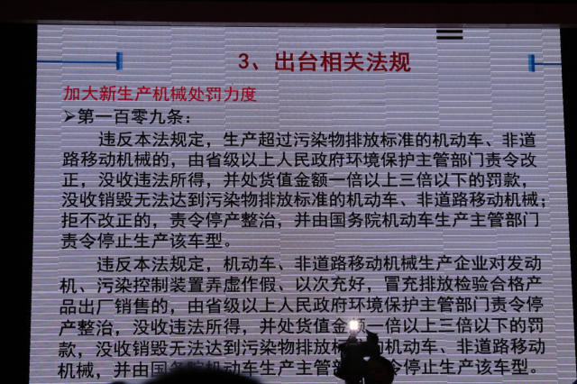 國(guó)家環(huán)保部已經(jīng)給出農(nóng)機(jī)“國(guó)四”升級(jí)可行技術(shù)路線7.jpg