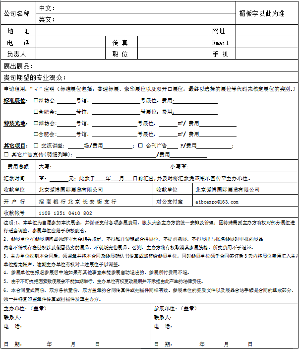 2017中國山東（濰坊）國際現(xiàn)代農(nóng)業(yè)博覽會