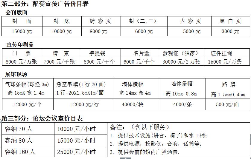 2017中國(guó)山東（濰坊）國(guó)際節(jié)水灌溉與溫室園藝展覽會(huì)