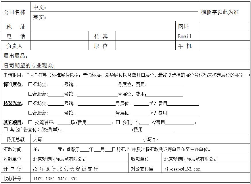 2017中國(guó)山東（濰坊）國(guó)際節(jié)水灌溉與溫室園藝展覽會(huì)