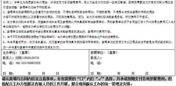 2017中國(guó)山東（濰坊）國(guó)際農(nóng)業(yè)機(jī)械展覽會(huì)