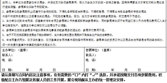 2017中國山東（濰坊）國際種子交易博覽會