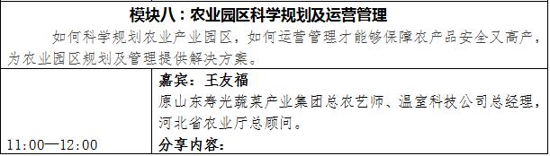 中國農(nóng)業(yè)私董會農(nóng)業(yè)產(chǎn)業(yè)鏈高峰論壇