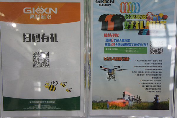 當(dāng)植保無人機(jī)遇上國際農(nóng)機(jī)展，能碰撞出怎樣的火花？13.jpg