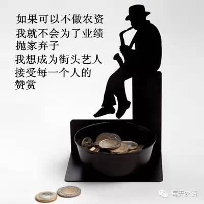 如果可以不做農(nóng)資