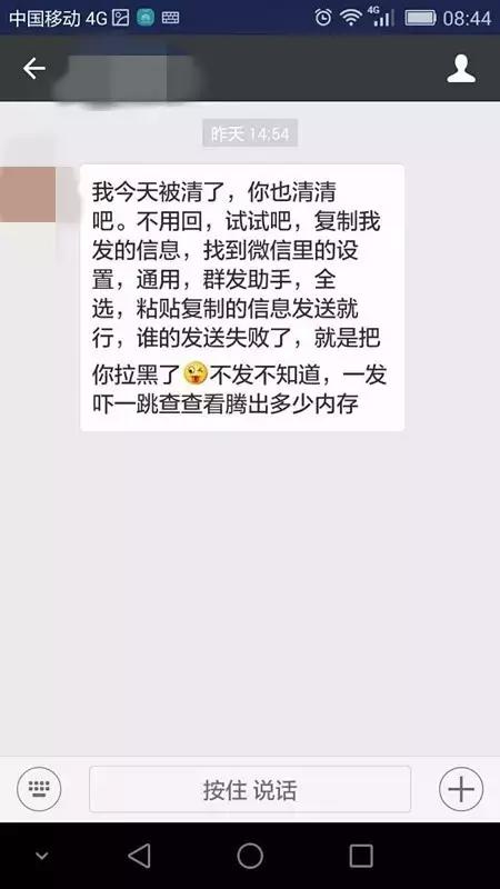 微信上讓人煩的信息，最后一條讓人惡心