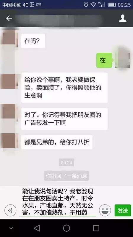 微信上讓人煩的信息，最后一條讓人惡心