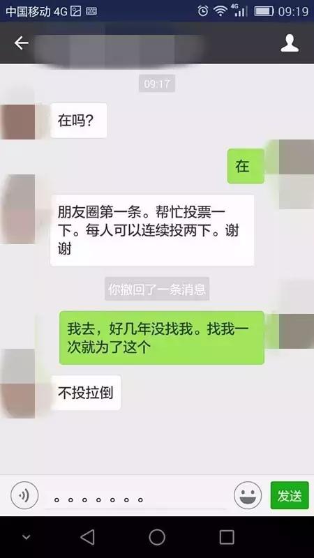 微信上讓人煩的信息，最后一條讓人惡心