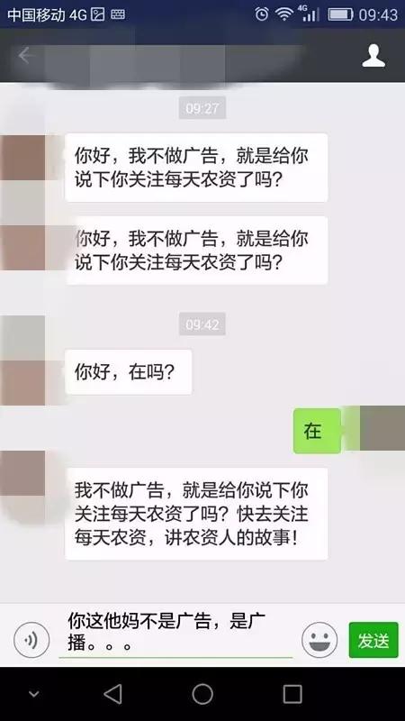 微信上讓人煩的信息，最后一條讓人惡心