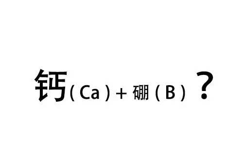 農(nóng)作物缺鈣補(bǔ)鈣問(wèn)答