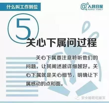 人民日?qǐng)?bào)：什么叫工作到位？