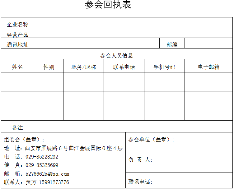 第二屆西部現(xiàn)代農(nóng)業(yè)創(chuàng)新發(fā)展論壇