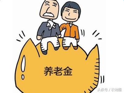 喜訊：農(nóng)民沒(méi)錢(qián)一次性繳納養(yǎng)老金可以銀行貸款繳啦！