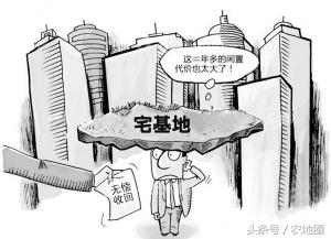 農地圈課堂：農村宅基地申請為什么要由收費改為免費？