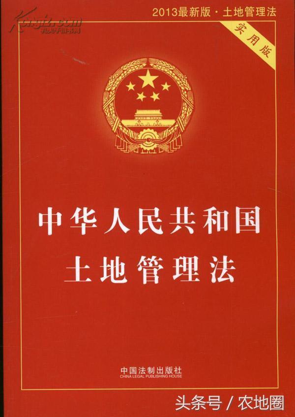 農(nóng)民注意：6種情況下農(nóng)村宅基地將被無(wú)償收回！