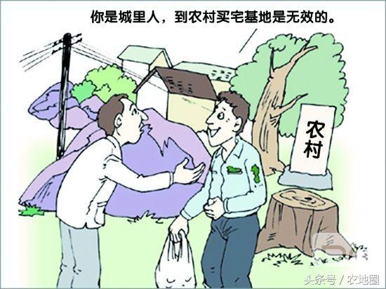 農(nóng)地圈課堂：農(nóng)村宅基地改革七大預(yù)測！收費！