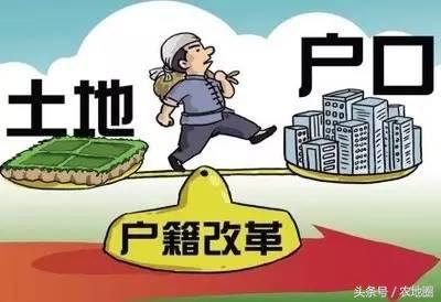 取消農(nóng)業(yè)戶口，農(nóng)民的土地能不能保?。? 
onerror=