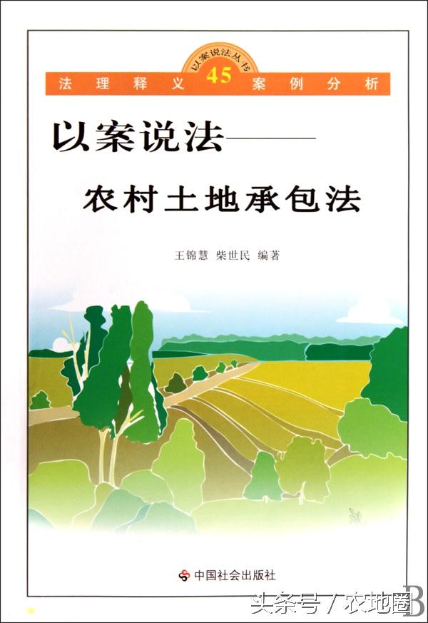 這三種情況法律允許農(nóng)村土地調(diào)整！