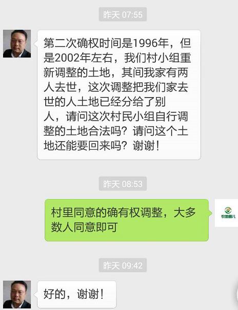 農(nóng)地圈：哪十種情況村里可以收回或者調(diào)整承包地？