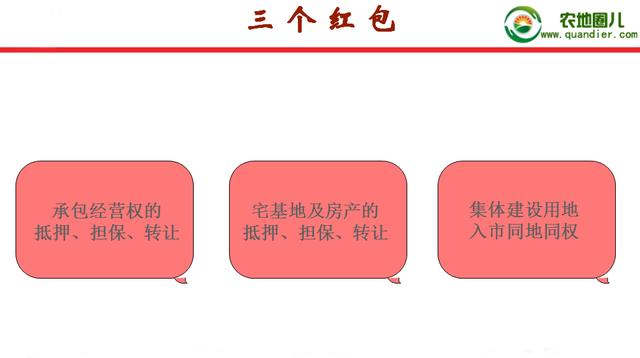 土地流轉(zhuǎn)，沐浴在政策的春風(fēng)下艱難前行！