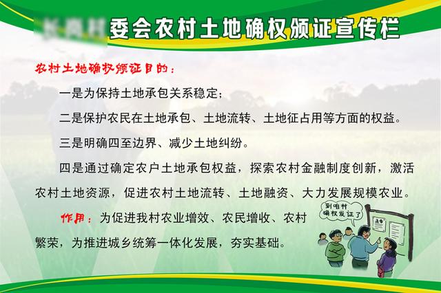 農(nóng)地圈課堂:農(nóng)村土地確權(quán)的兩大難題能不能解？