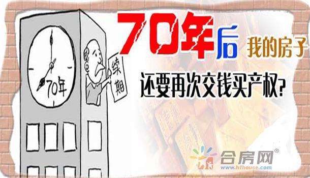 農(nóng)地圈：溫州土地使用權(quán)到期續(xù)費(fèi)30%這個(gè)劫能不能破？