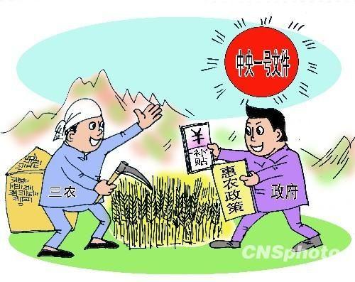 國家補貼不要錯過：2016年國家52項強農(nóng)惠農(nóng)政策大匯總