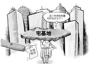 農(nóng)地圈課堂：老家的宅基地你能不能繼承？