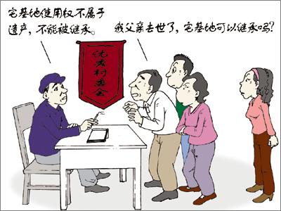 什么情況下宅基地不能繼承？