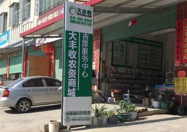 據(jù)說很火！讓農(nóng)資店老板零成本、廠家直供，不壓貨，這家農(nóng)資電商吸引了89878人報名！