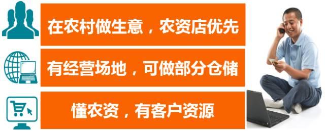 據(jù)說很火！讓農(nóng)資店老板零成本、廠家直供，不壓貨，這家農(nóng)資電商吸引了89878人報名！