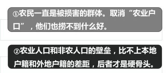 取消農(nóng)業(yè)戶口！？農(nóng)民怎么辦？農(nóng)村出來(lái)的都看看