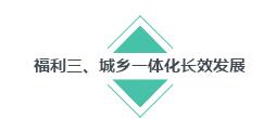 國務(wù)院發(fā)政策紅包！將影響幾億農(nóng)民收入8.jpg