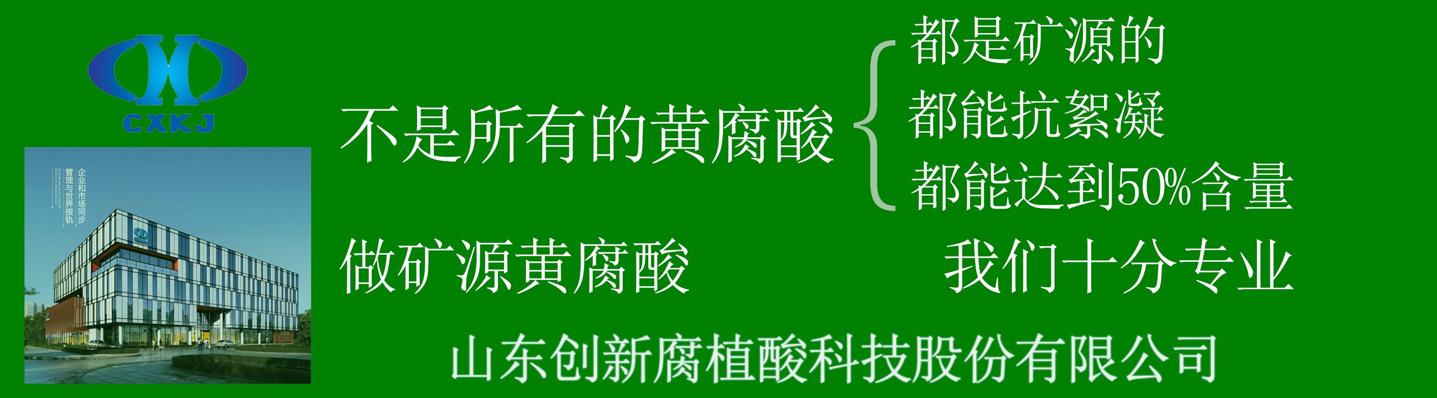 如何快速鑒別腐植酸肥料的好壞?